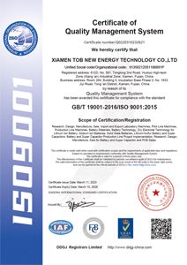 ISO 9001 품질 관리 시스템